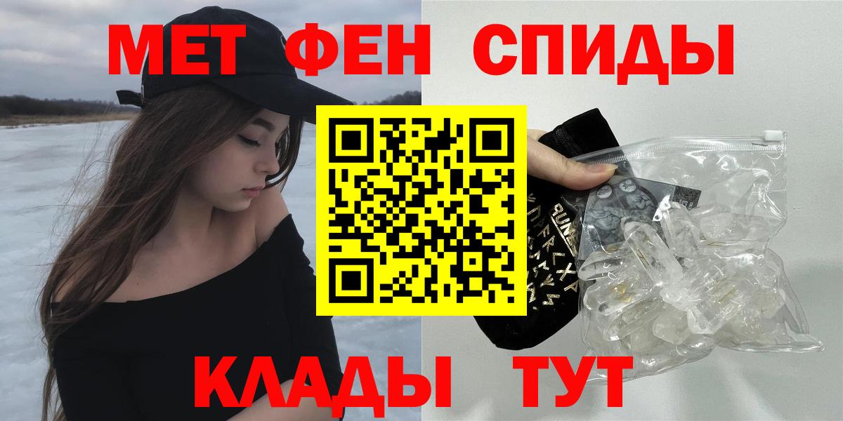 АМФЕТАМИН Premium Людиново