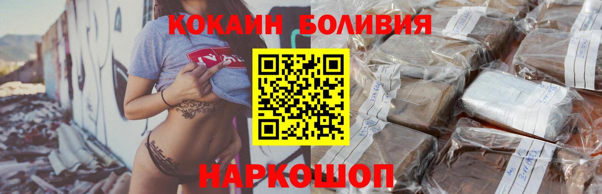 Кокаин VHQ  Cocaine  Cocaine VHQ  Людиново  Вход с VPN 