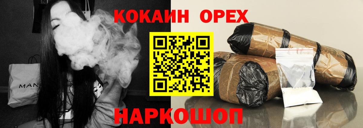 Cocaine 97% Людиново