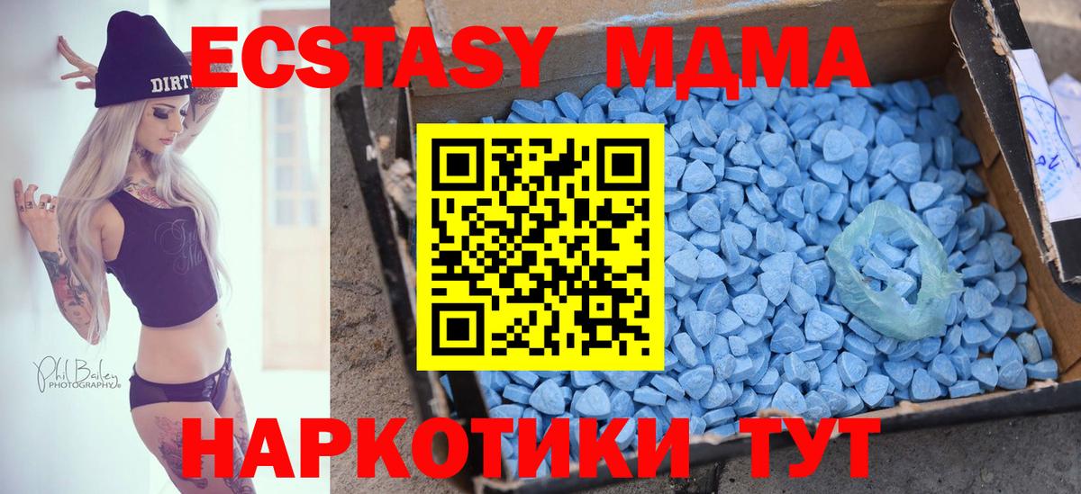 Экстази Cube  Экстази круглые  Людиново  Вход с VPN 