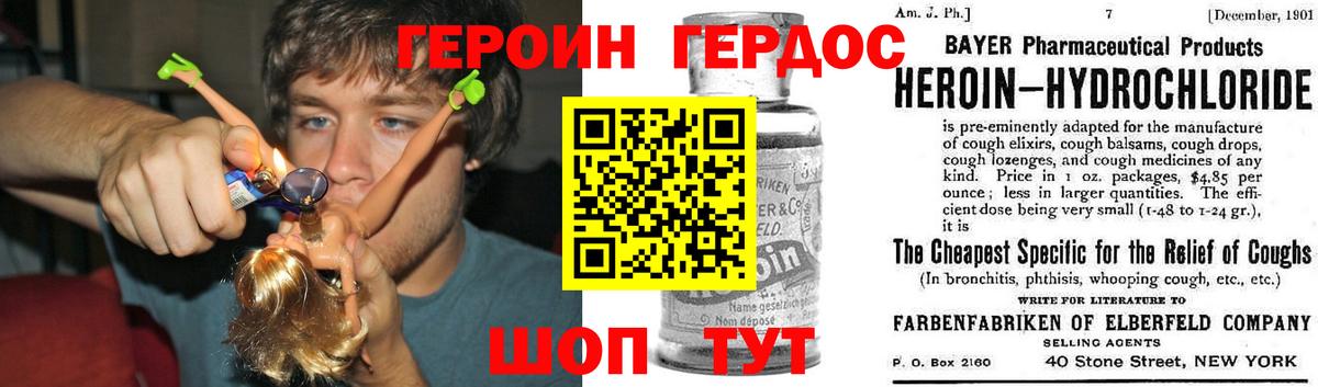 ГЕРОИН Афган Людиново