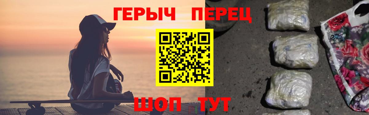 Людиново  Героин гречка  ГЕРОИН  Вход с VPN 