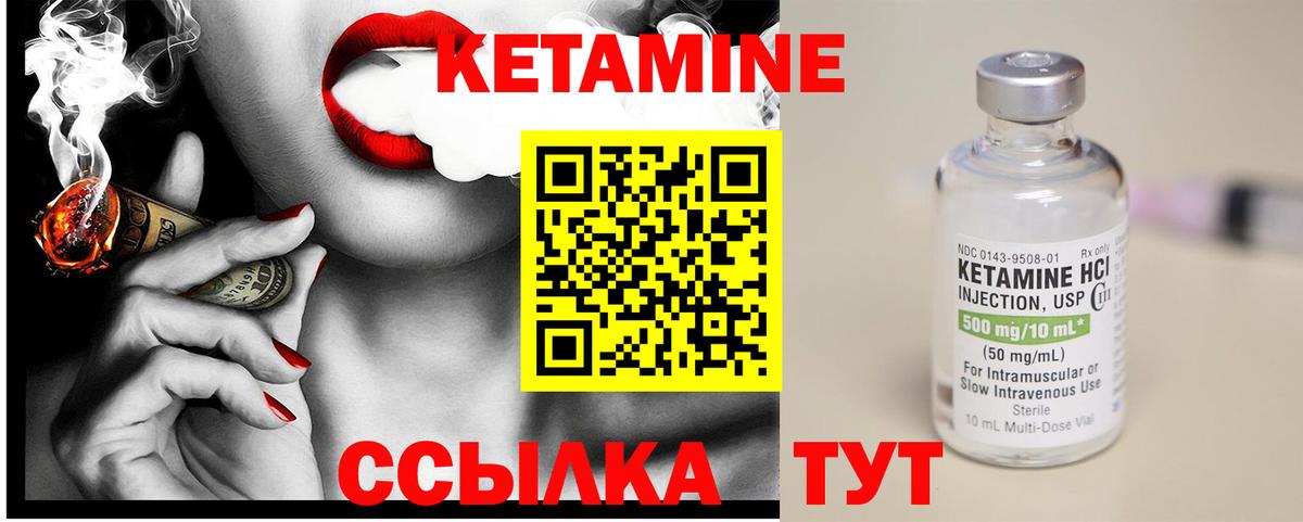 Людиново  Кетамин ketamine  МЕГА сайт  Кетамин ketamine  Вход с VPN 