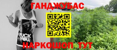 каннабис Заводоуковск