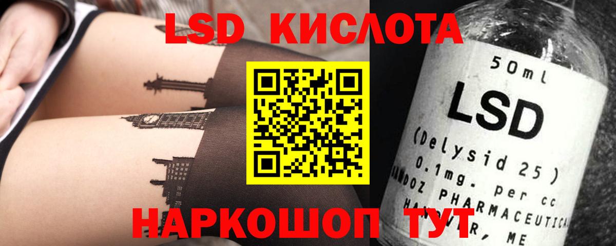 ЛСД экстази ecstasy Людиново