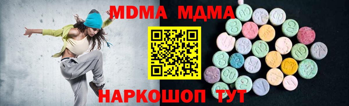 Людиново  MDMA  Вход с VPN  МДМА кристаллы  МДМА crystal 
