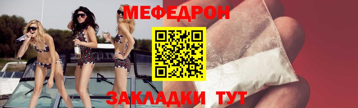 omg сайт  Вход с VPN  Людиново  МЯУ-МЯУ мука  МЕФ 