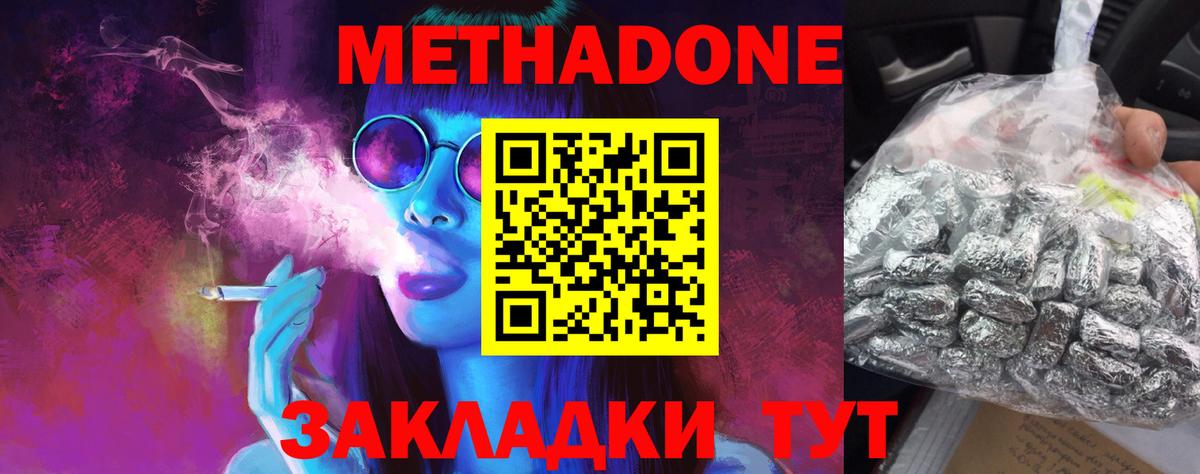 МЕТАДОН VHQ  Метадон кристалл  Людиново  Вход с VPN 
