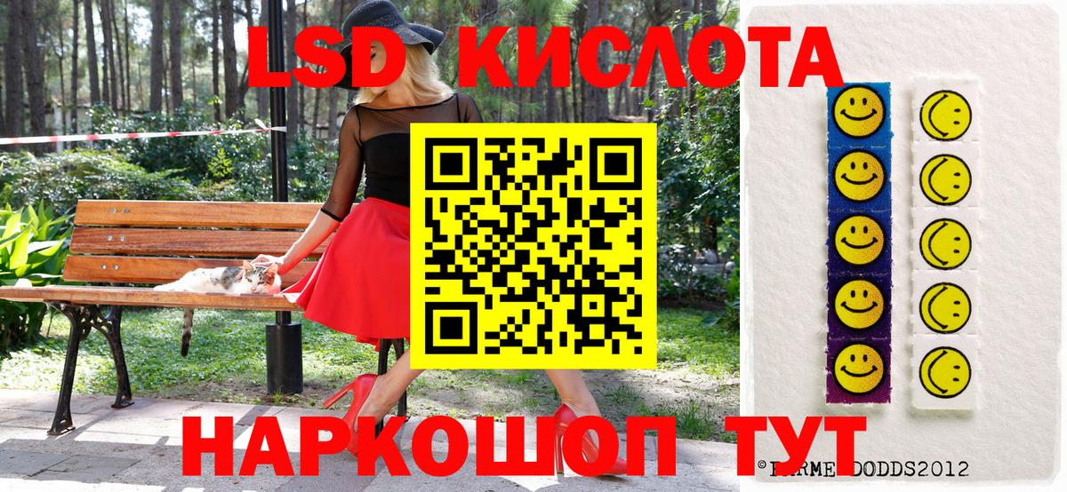 Марки 25I-NBOMe 1,8мг  Вход с VPN  Марки 25I-NBOMe 1,8мг  Людиново 