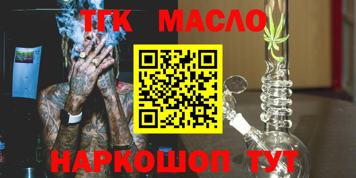 Людиново  Дистиллят ТГК гашишное масло  цена наркотик  Вход с VPN  ТГК вейп с тгк 