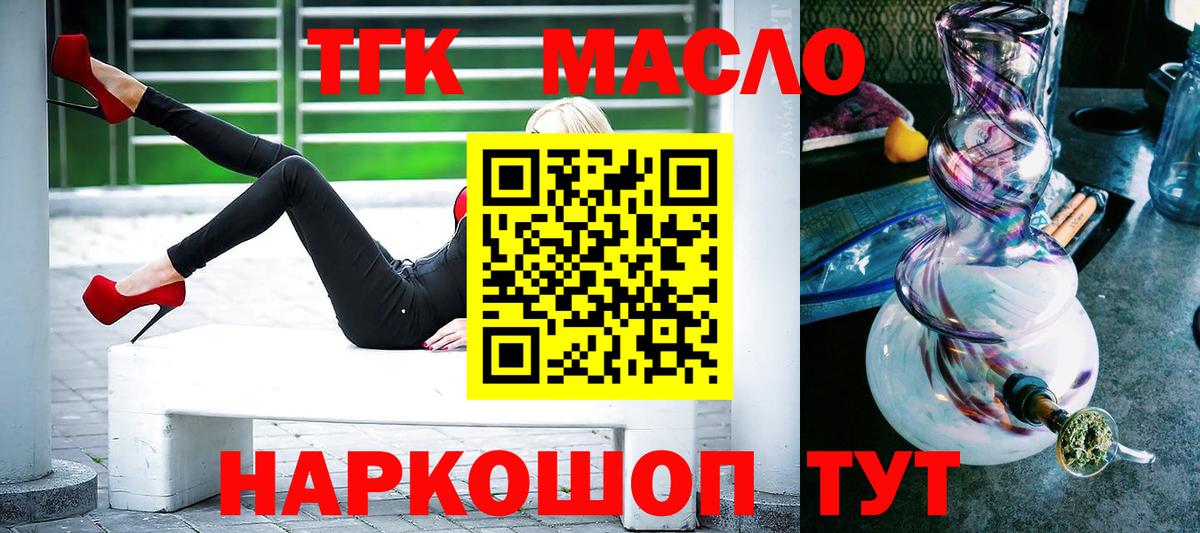 Дистиллят ТГК вейп Людиново